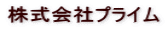 ������Ѓv���C�� 