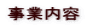 ���Ɠ��e